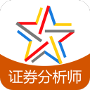 证券分析师题库3.6.0_中文安卓app手机软件下载