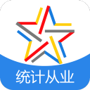 统计从业资格题库3.6.0_中文安卓app手机软件下载