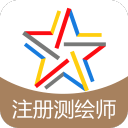 注册测绘师题库3.6.0_中文安卓app手机软件下载