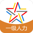 一级人力资源师题库3.6.0_中文安卓app手机软件下载