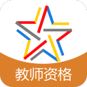 教师资格题库3.6.0_中文安卓app手机软件下载