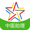 中医执业助理医师题库3.6.0_中文安卓app手机软件下载