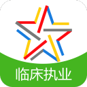 临床执业医师题库3.6.0_中文安卓app手机软件下载