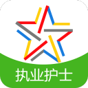 执业护士考试3.6.0_中文安卓app手机软件下载