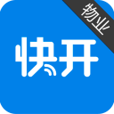快开-物业端1.6.0_中文安卓app手机软件下载