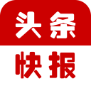 头条快报2.2.5_中文安卓app手机软件下载