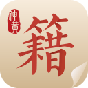 中医古籍5.9.19_中文安卓app手机软件下载