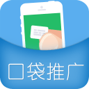 口袋推广3.3_中文安卓app手机软件下载