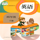 人教PEP英语四年级下册3.1_中文安卓app手机软件下载