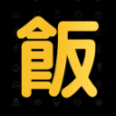 做饭4.1.4_中文安卓app手机软件下载