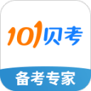 101贝考7.2.4.8_中文安卓app手机软件下载