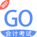 会计考试GO3.6.30_中文安卓app手机软件下载