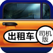 打车小秘 1.2:简体中文苹果版app软件下载
