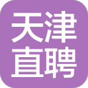 天津直聘2.9_中文安卓app手机软件下载