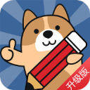 二建练题狗3.0.0.0_中文安卓app手机软件下载