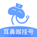 耳鼻喉挂号3.0.1_中文安卓app手机软件下载