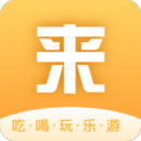 来旅行6.2.1_中文安卓app手机软件下载