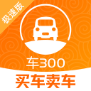 车三百二手车评估卖车5.0.5.01_中文安卓app手机软件下载