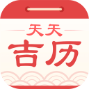 天天吉历4.9.6_中文安卓app手机软件下载