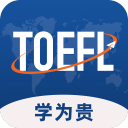 学为贵托福2.4.13_中文安卓app手机软件下载