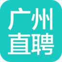 广州直聘5.1_中文安卓app手机软件下载