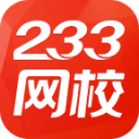 233网校3.7.3_中文安卓app手机软件下载