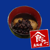鸟取县―日本食品之都 1.0.3:多国语言苹果版app软件下载