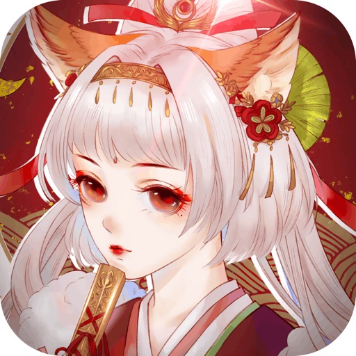 妖界少女苹果版 1.0.0苹果ios手机游戏下载