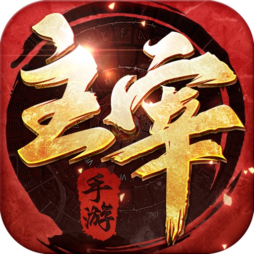 江湖主宰苹果版 1.4苹果ios手机游戏下载