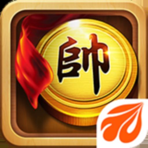 元游中国象棋苹果版 6.08苹果ios手机游戏下载