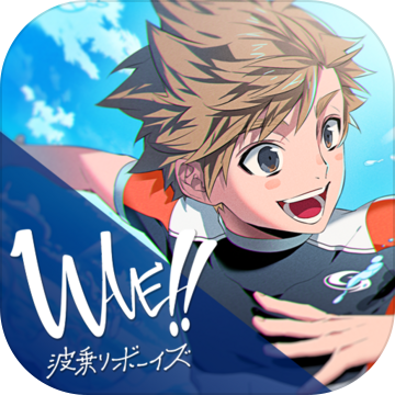 WAVE!!～冲浪男孩～苹果版_（暂无下载）苹果ios手机单机游戏下载