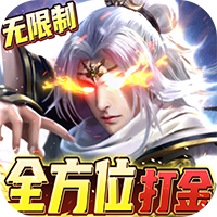 三界轮回最新版1.0_中文安卓app手机游戏下载