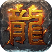 诸神传奇手游1.0.2_中文安卓app手机游戏下载