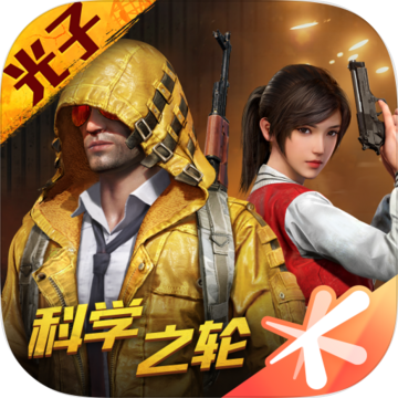 和平精英ss19赛季1.19.3_中文安卓app手机游戏下载