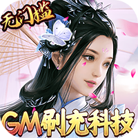 三生诀1.0_中文安卓app手机游戏下载