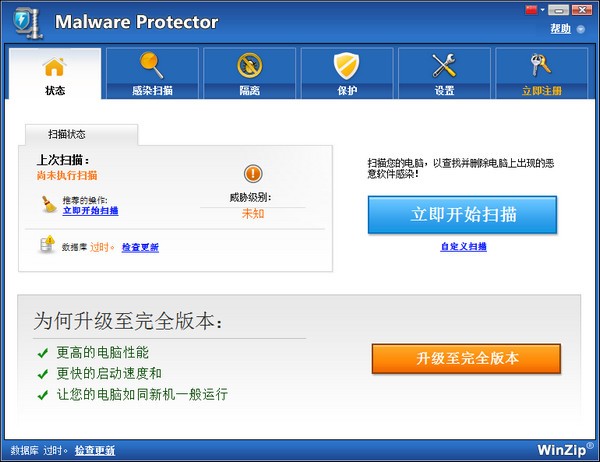 Malware Protector(恶意软件查杀工具)