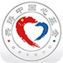 共铸中国心1.0.1_中文安卓app手机软件下载