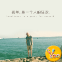 YOO主题-一个人的狂欢4.12_中文安卓app手机软件下载