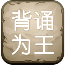 英语背诵为王1.0_中文安卓app手机软件下载