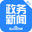 百度新闻(四川政务版)1.0.0.0_中文安卓app手机软件下载