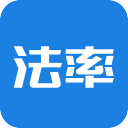 法率3.0.1_中文安卓app手机软件下载
