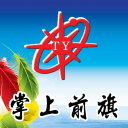 掌上前旗1.0.5_中文安卓app手机软件下载