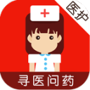 医省时-医护版1.1.0_中文安卓app手机软件下载