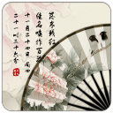 古风折扇主题(锁屏桌面壁纸)1.9.54_中文安卓app手机软件下载