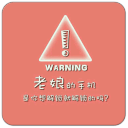 别动姐手机1.9.55_中文安卓app手机软件下载