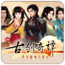 古剑奇谭1.10.3_中文安卓app手机软件下载