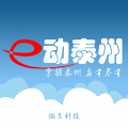 泰州通1.0.7_中文安卓app手机软件下载