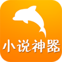 口袋书屋阅读神器2.3.0_中文安卓app手机软件下载