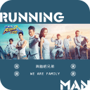 奔跑吧兄弟3.6.12.20_中文安卓app手机软件下载