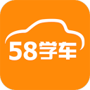 58学车-您身边的专属驾校3.3.1_中文安卓app手机软件下载